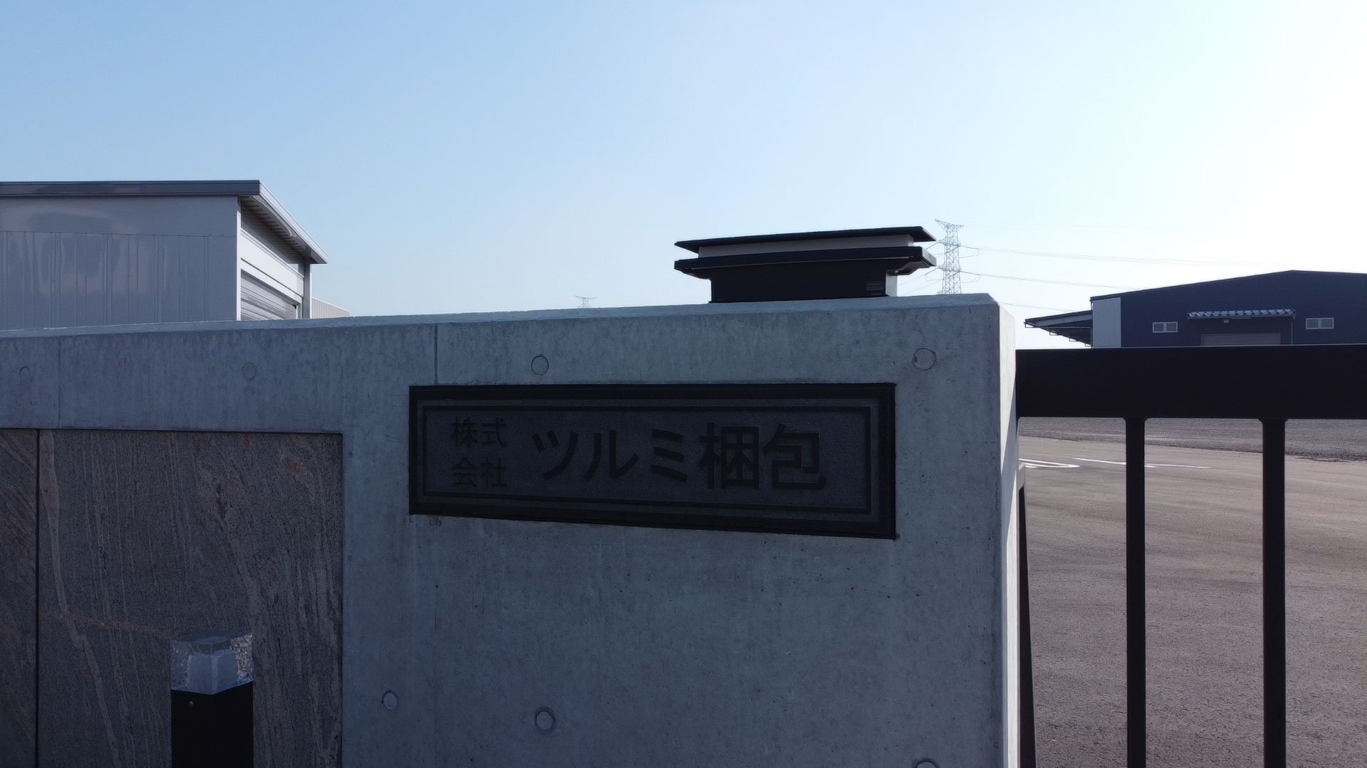 株式会社ツルミ梱包｜国内・海外向け梱包サービス